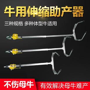 牛助产器母牛助产器加厚奶牛助产钳夹子难产辅助器可伸缩接生工具