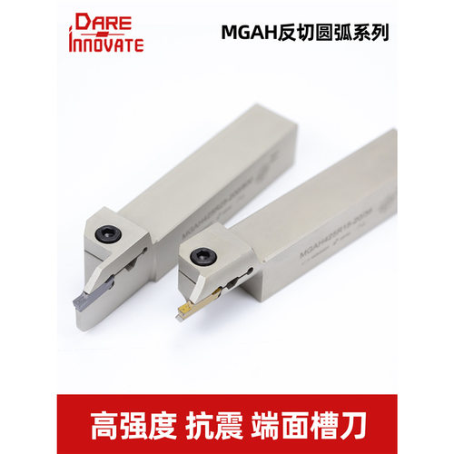 端面槽刀内孔反刀反切圆弧MGAH320/325/420/425弹簧钢抗震大切深