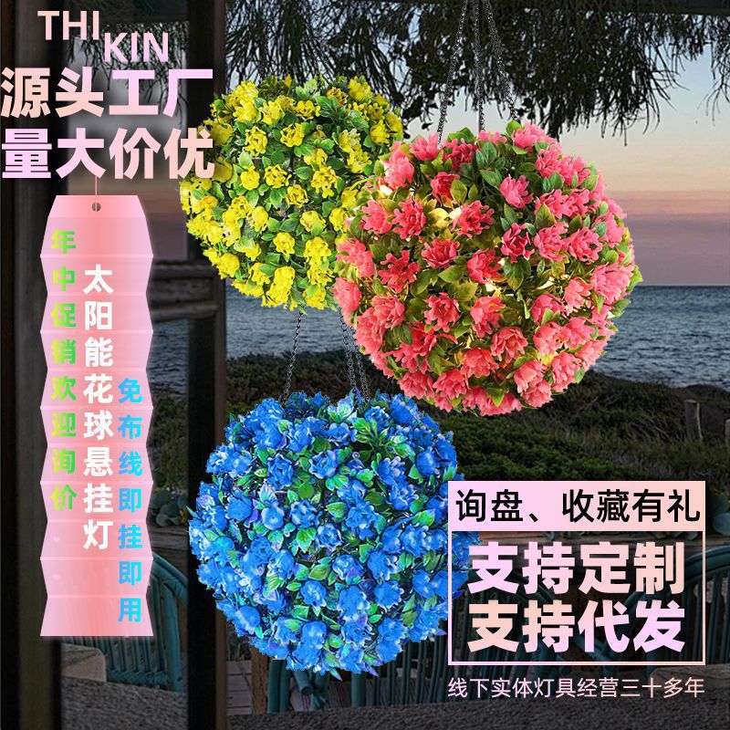 跨境太阳能LED花球灯户外庭院别墅野营防水悬挂仿植物花草景观灯