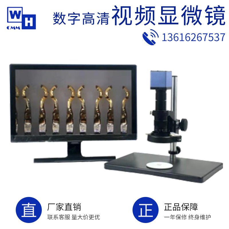 1800HC数字高清视频显微镜工业显微镜电子显微镜拍照量测显微镜