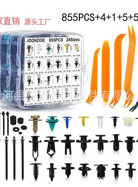 900PCS盒装卡扣汽车车身金属螺丝自动紧固件推销套件面板夹带