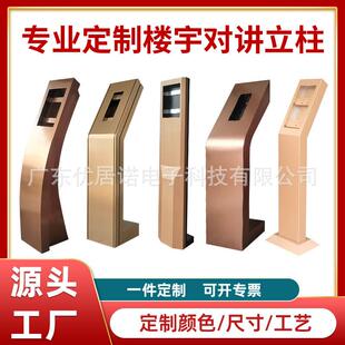 楼宇可视对讲门禁立柱人脸识别主机支架海康立林不锈钢立柱底座