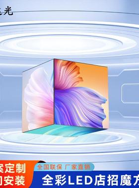 P2P3P4LED显示屏室内外KTV招牌电子广告屏全彩led正方形魔方屏