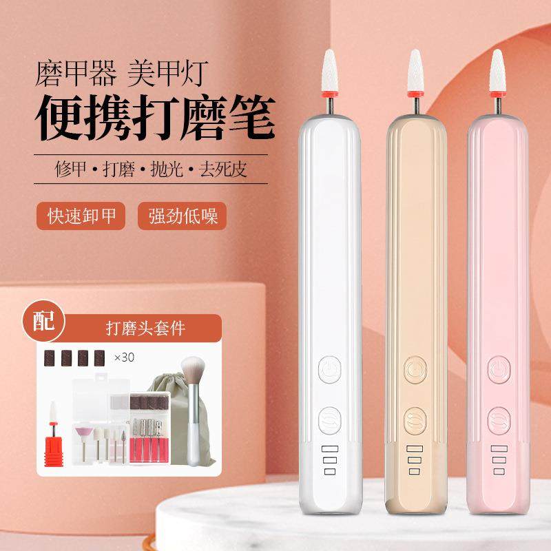 电动磨甲器卸甲去死皮打磨仪美甲打磨机修甲无刷打磨笔磨脚无线