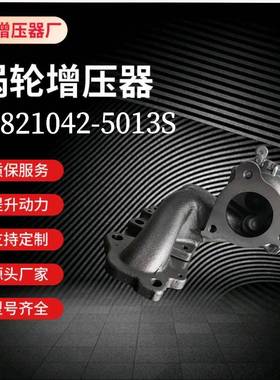 涡轮增压器821042-5013S.逍客1.2