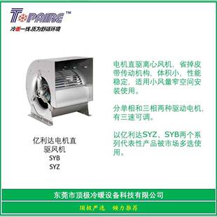 SYB400I3KW-6P亿利达三相电机直驱离心风机