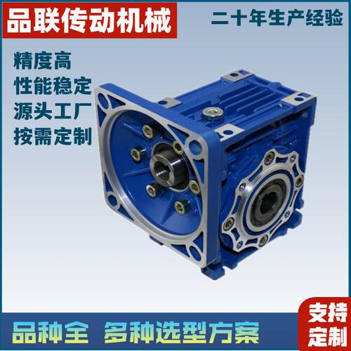 rv50小型铝壳减速机RV50蜗轮蜗杆减速机RV小型减速器配件