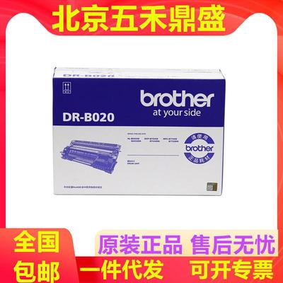 兄弟TN-B020原装粉盒HL-B2000DB2050DNDCP-B7500D7530DN打印机