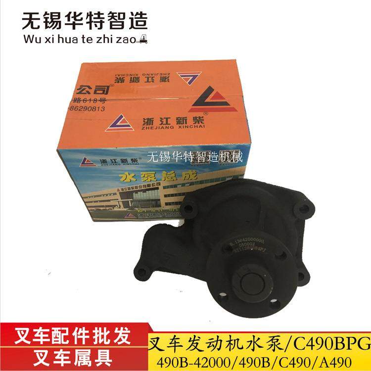 叉车水泵杭叉柳工叉车配件C490水泵合力3吨新柴4D27G31发动机水泵