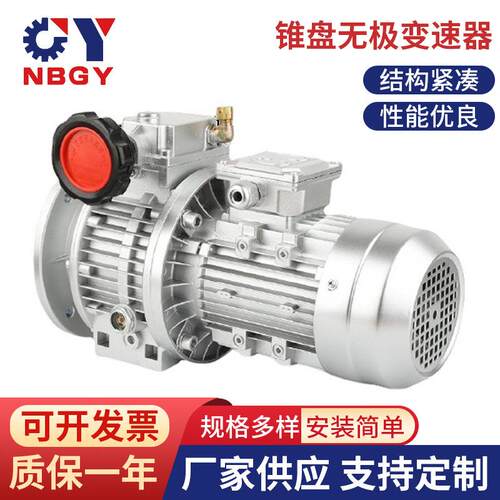 MB行星锥盘无极变速器摩擦式机械减速机变速机立式调速减速箱udl