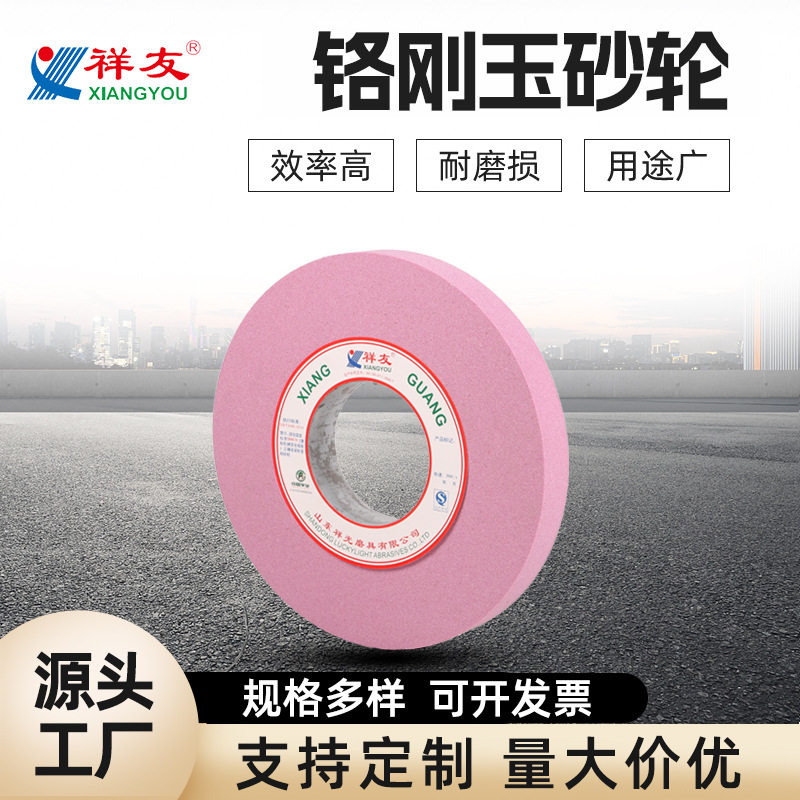 厂家铬刚玉400X40X127陶瓷砂轮片PA铬刚玉红砂轮外磨陶瓷砂轮片