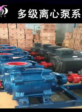 DMD型多级泵D155-30X2卧式多级离心泵矿用高扬程管道增压泵