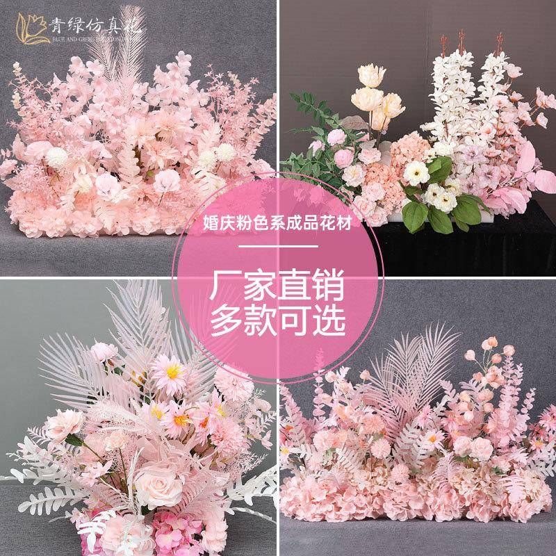 粉色系假花地排花婚礼堂布置舞台路引花排肉粉绢花角花挂花仿真花