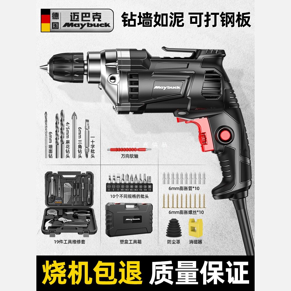 手电钻多功能家用小电转冲击钻枪钻有线电动螺丝刀220V电起子工具