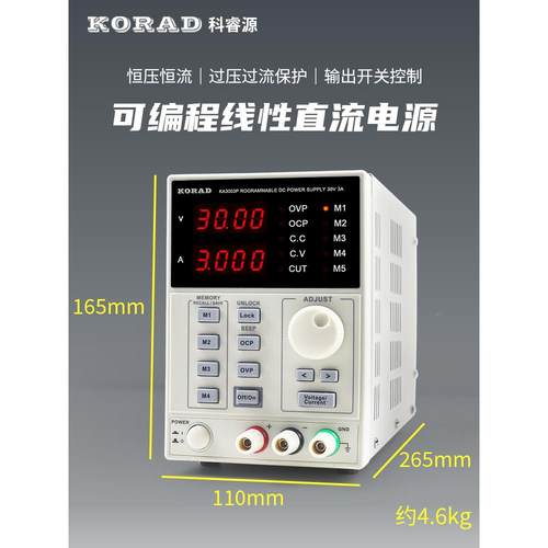 KOR性AD5KA300可编程线直流可调稳压电源三D路输出直BEH流电源