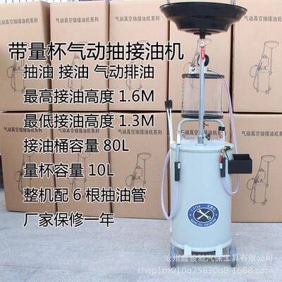 8L豪华接油机油抽0油机NBS汽款修废机收集器