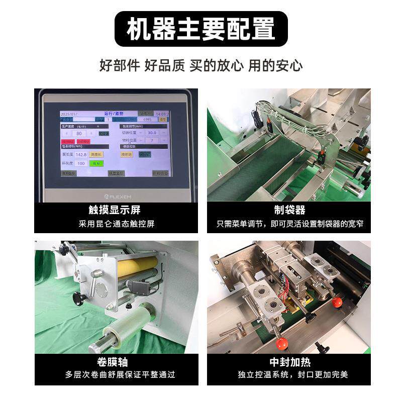 冰棍雪糕装包自机棒棒冰316碎冰冰袋封口机械冰棒全动枕式包套装