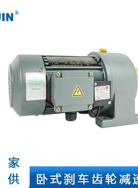 0380V减速电机370W/200W立调卧式400W7齿轮减速机50W速1500W齿轮