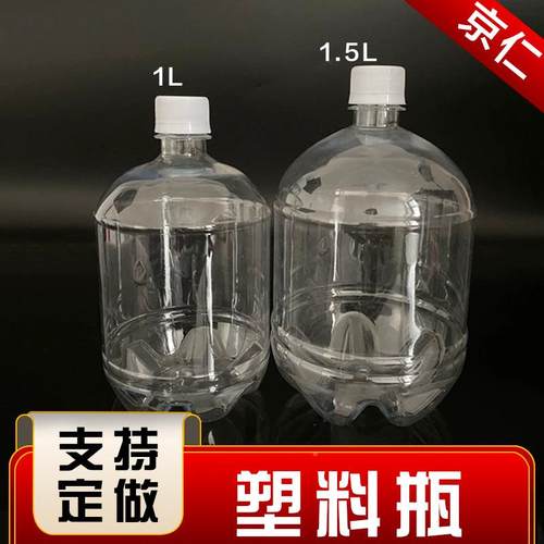 1.5L棕包色塑料包装液体分XGJ类瓶1升透明液体瓶料装塑瓶