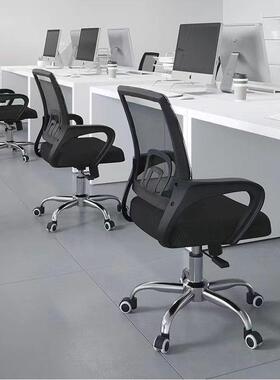 电脑椅久坐用办公椅升椅带转滑轮会降ENI议椅网布靠背学习椅家子