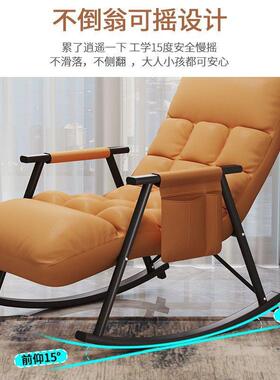 摇家用靠背椅躺台椅卧室午大人懒人阳椅休闲椅客厅沙发LUM休闲摇