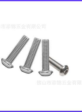 304214不锈钢头内六角螺栓1螺2.9级镀x镍镀黑圆头内六角丝M2盘11