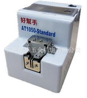 好列A127SA-1017A螺丝帮整机手ASA-AT1017T