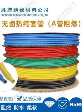 5.56.0MM黑色透明红色Φ0.520绿色M色黄色白色黄M绿色灰色蓝热缩