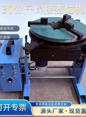 控0公斤变位5机IMV位自动转数焊接50变机数显转速焊接变位机