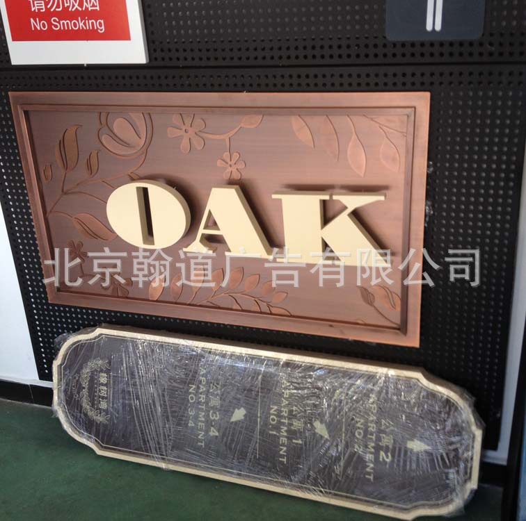 金属雕刻/不锈钢浮雕/酒店铜牌/门牌制作/仿铜做旧