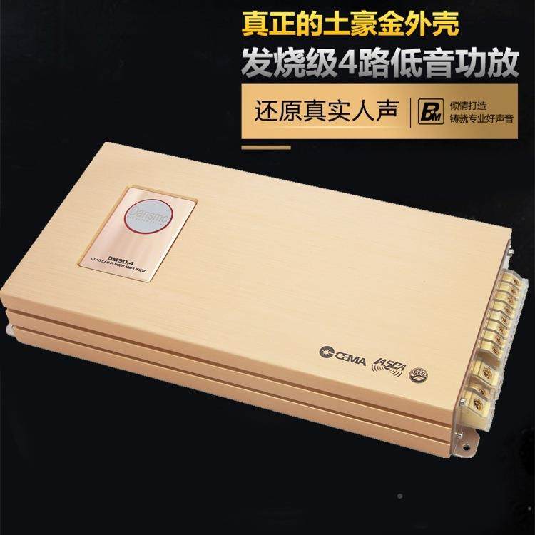 汽车级音响改装车载功率大发烧四声道4路车门喇低叭音356炮功放