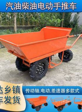 差速器柴油手坡车山区爬汽鸡油公车农用推电动39395双轮车大马力