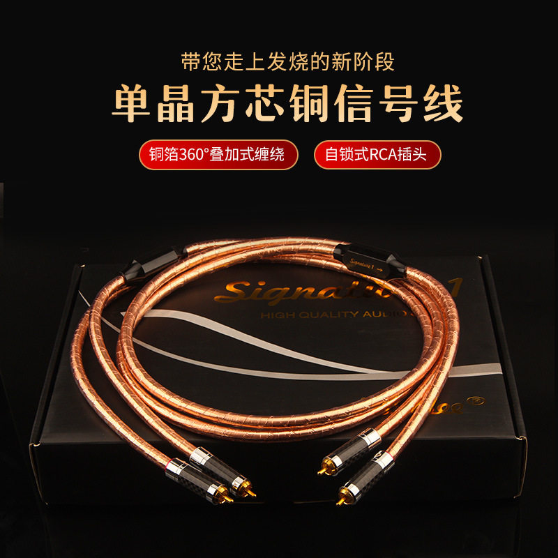 SccSee 发烧级单晶方芯铜信号线音频 HiFi功放音箱连接线镀金端子