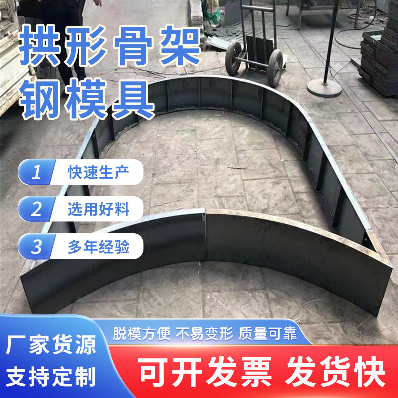 骨架护坡模具批发 阶梯式护坡模具厂家 速路基拱形骨架钢模具现货