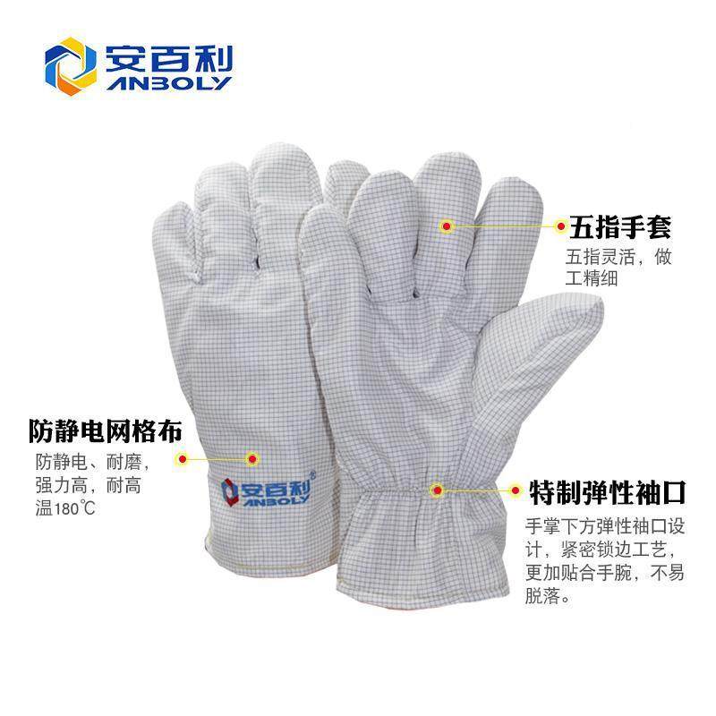 耐1净80度无尘静电高温手套化车间微电278防子厂耐磨