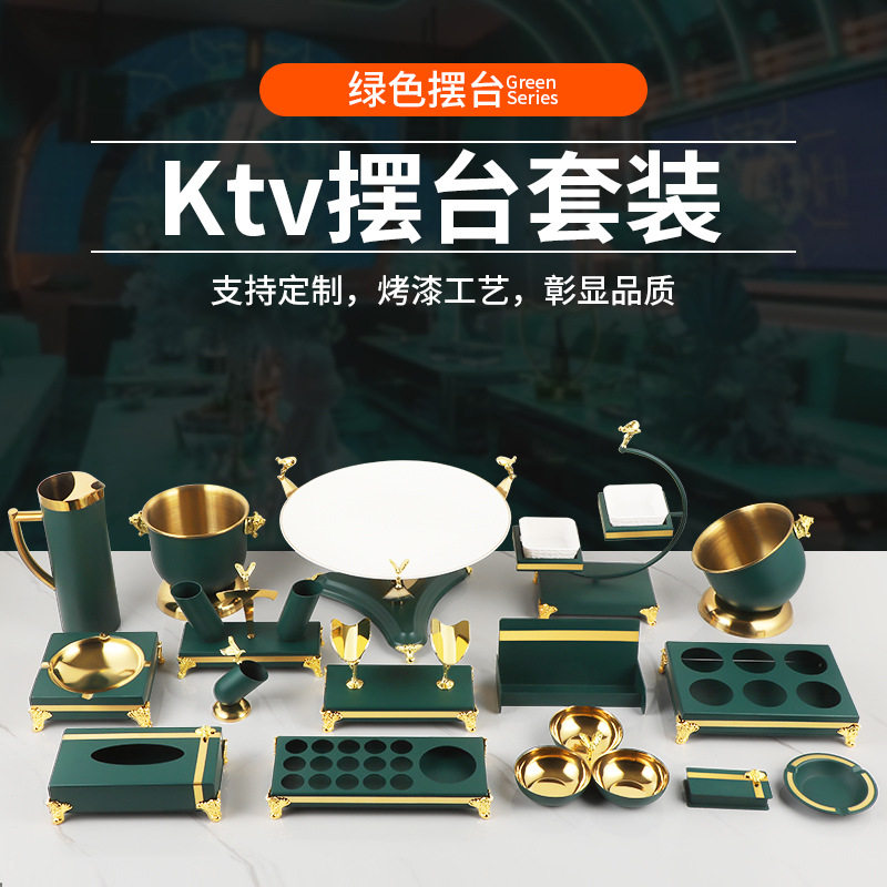 ktv不锈钢摆台用品全套水果盘欧式飞天摆台套装话筒架麦s^