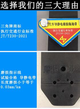 油罐车1250大型耐磨金属块橡胶接地线危头品悬JXB1250T挂式车排气
