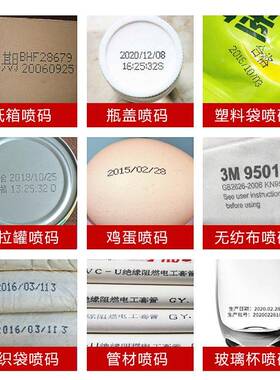 aoma手tec手持喷码Y机打码机打生产日期L批812号OGO图片喷码机持