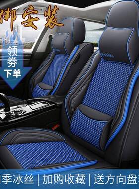 2安020新款长876C用S75坐垫全包围专夏季座四季通用汽车座垫套