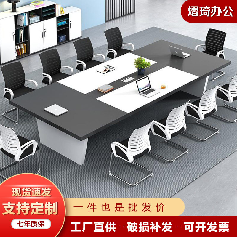 现代会议桌长桌办公桌椅组合大小型培训长条桌洽谈桌办公批发商用
