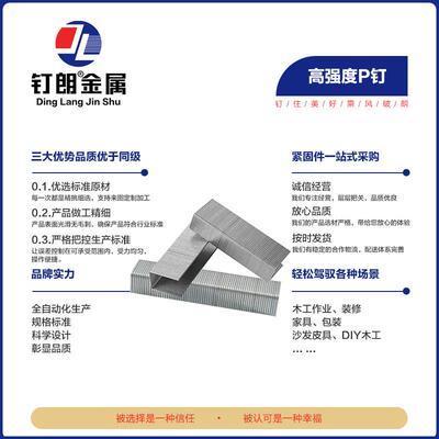 国标232气动码钉P钉PW2638码钉p08p10p大11p13p1p175码P钉宽钉码