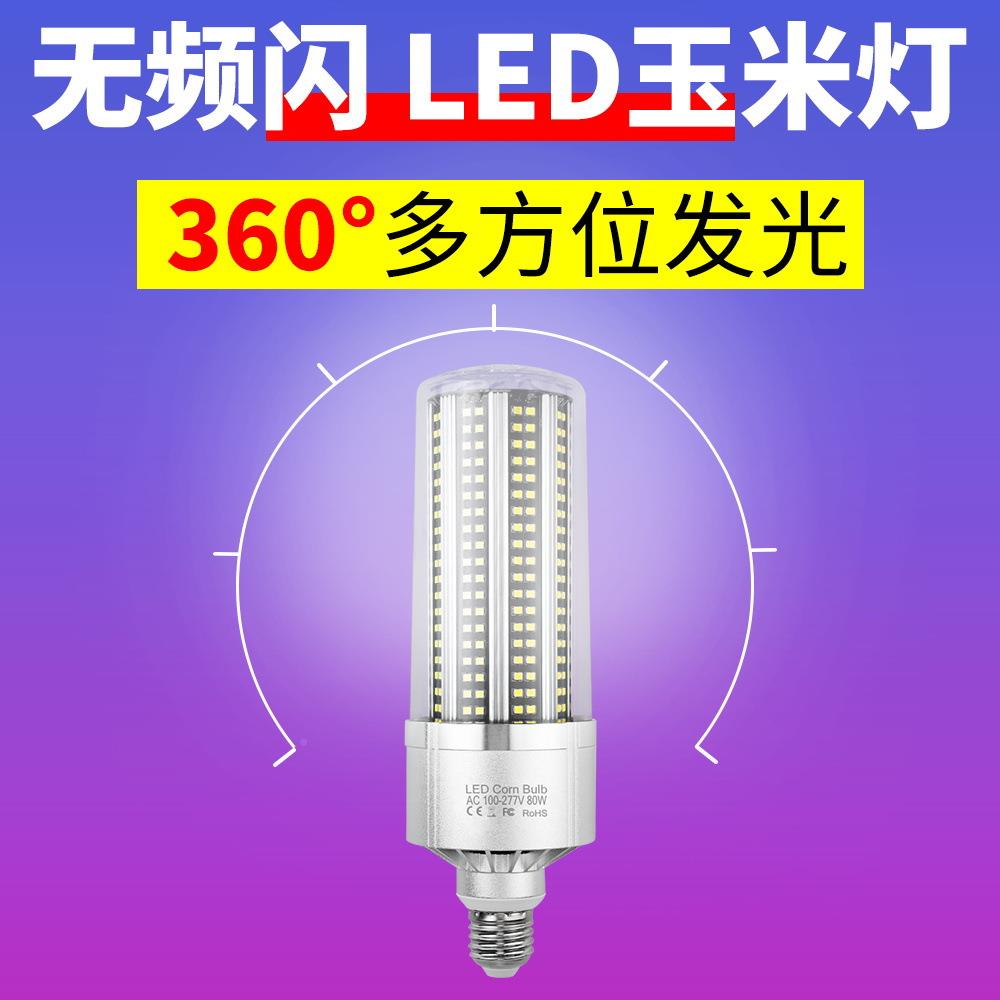 UWG照LED玉米灯8E0大功率风扇玉米灯27明螺口商W业照明灯2835