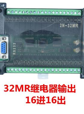 plc工口控板国产2控制器fx2n-1单板FX2N014/20/24///mr/mt串可编