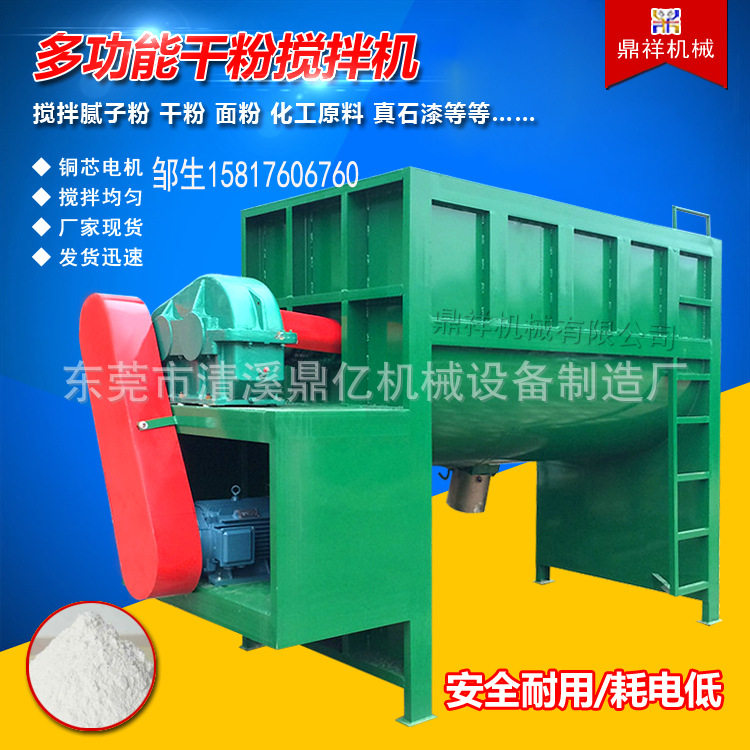 山东腻子粉搅拌机 湖北粉料搅拌机 福建肥料搅拌机 珠海搅拌机