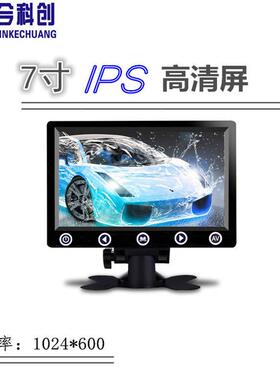 7寸高清车空载显示器AV/VGA/航头大巴货车监4控102*60AAP0高清