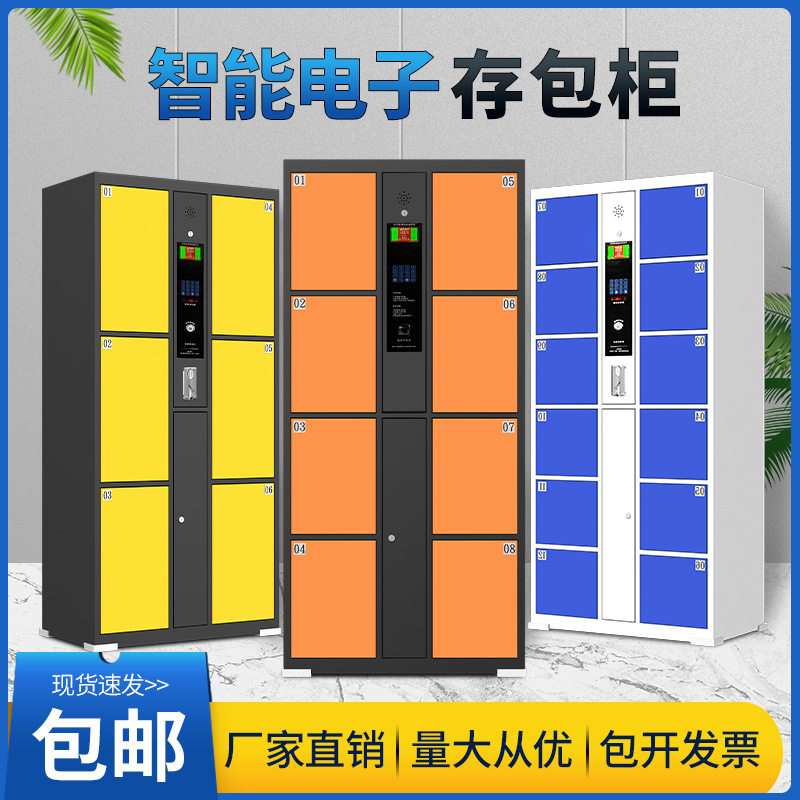 超市存包柜商场指纹条码刷卡扫码智能人脸手机寄存放柜电子储物柜
