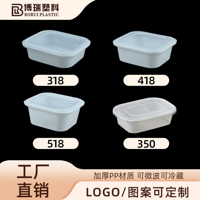 食品级一次性可微波冷藏外卖餐盒