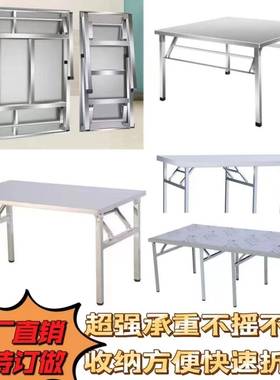 不钢折叠锈桌子餐桌家用宿舍出房烧烤租123213便夜市摆地摊吃饭携