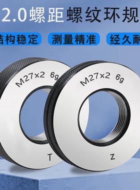 2.0螺距公125制螺纹环通规止规量规m2*6g/2m30*2/m16*2/m55*2/m48