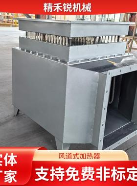 风道加热器烤漆房WKP电热备烘房燥设备矿用热风炉循设环风热干电
